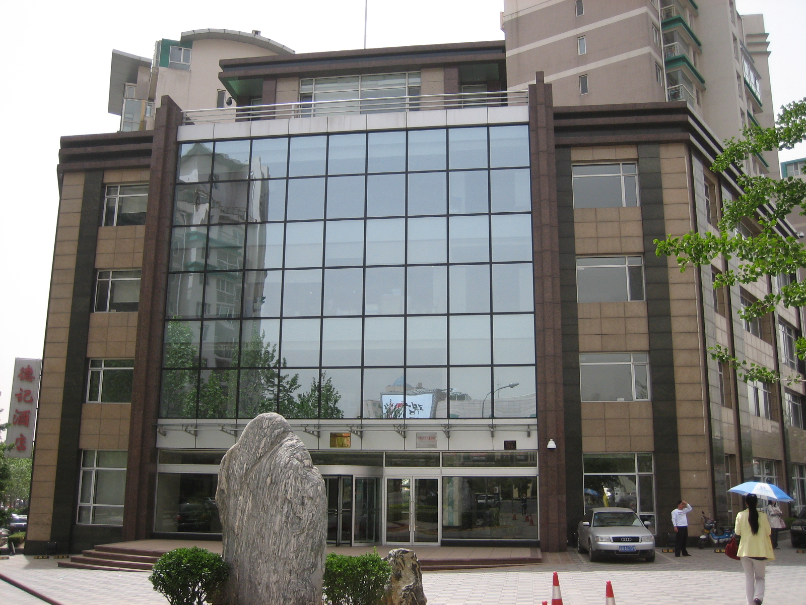 大连市供水公司.jpg